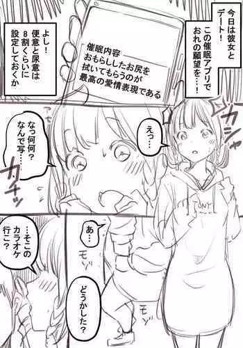 [Kapurikon] Go Irai Manga Nemu