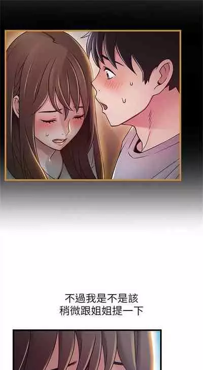 [週日] [Gyou & husky team] 弱點 1-107 官方中文（連載中）