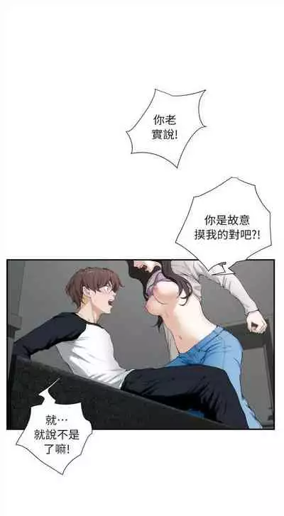 （周4）S-Mate 1-30 中文翻译（更新中）