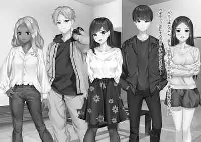 Ore no Geshuku wa Netorare Yaribeya