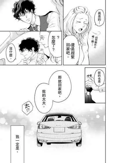 将妳的一切全部拥入怀中~交往0日、立刻结婚！？~ 01-11 Chinese [拾荒者汉化组]