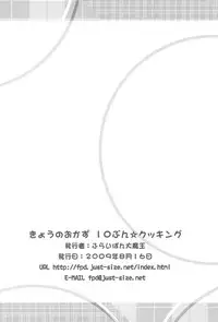 (C76) [Furaipan Daimaou (Chouchin Ankou)] Kyou no Okazu 10-pun Cooking (Cooking Idol Ai! Mai! Main!)