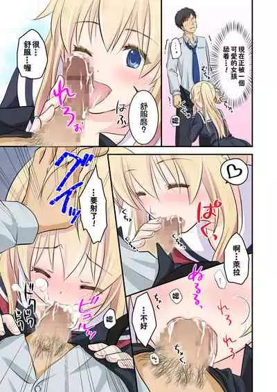 [Consent (Plug)] Tennen-kei Gaikokujin Bishoujo o Ie no Mae de Hirotta Hanashi [Chinese] [冊語草堂-064]