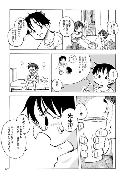 Kimi no Sorairo Enpitsu