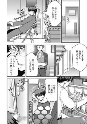 Mirai Yome ~ Jibun no Tsuma o Netoru Ore ~ Ch.1-3