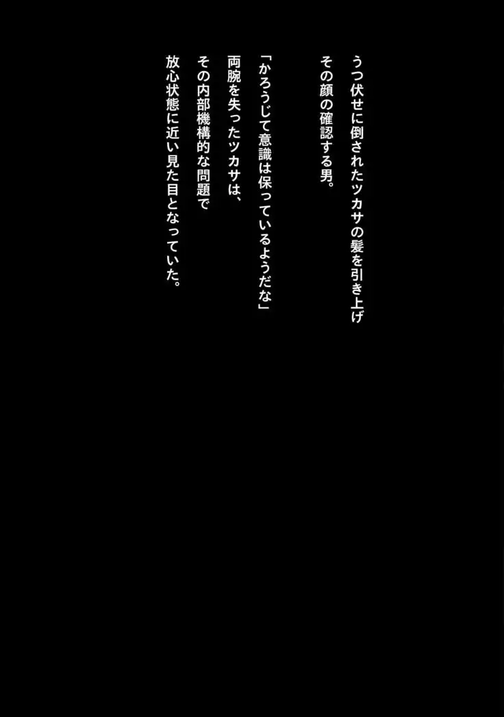 Hall of a contrived trap