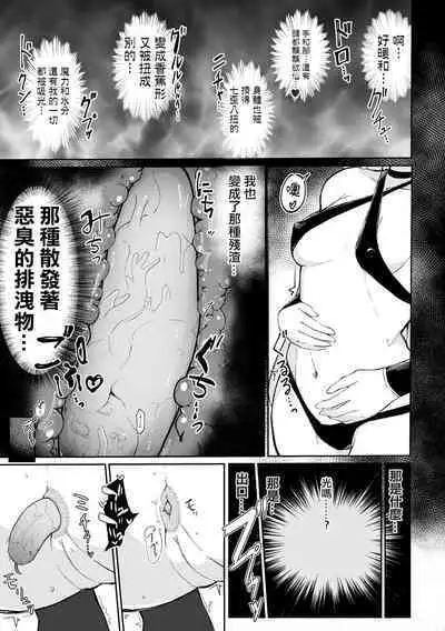 [Gremory's House (Various)] Haisetsubutsu-ka Goudoubon [Chinese] [沒有漢化] [Digital] [Incomplete]