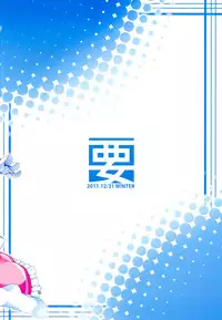 [Kaname (Siina Yuuki)] Hannin-san ni Tsukamacchaimashita (Tantei Opera Milky Holmes) [Chinese] [樱丘汉化组] [Digital]