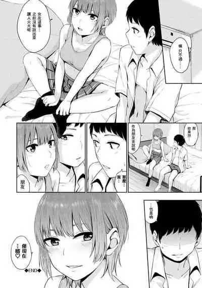 [Yamada Yuuya] Oboreru Hakuchuumu - Drowning in a Daydream [Chinese] [零食汉化组] [Digital]