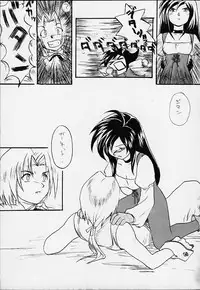 (C59) [Toluene Ittokan (Various)] KETSU! MEGATON IX Kai (Final Fantasy IX)