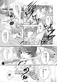 [Azuma Shin] Atatamete