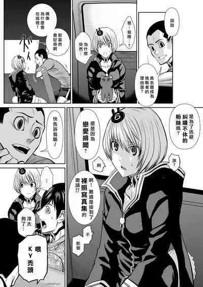 [Tetsu MOMOTA] Chijou Hyakkai R18 Ch46-50 [Chinese] 地上100層 [牛頭人酋長之魂漢化]