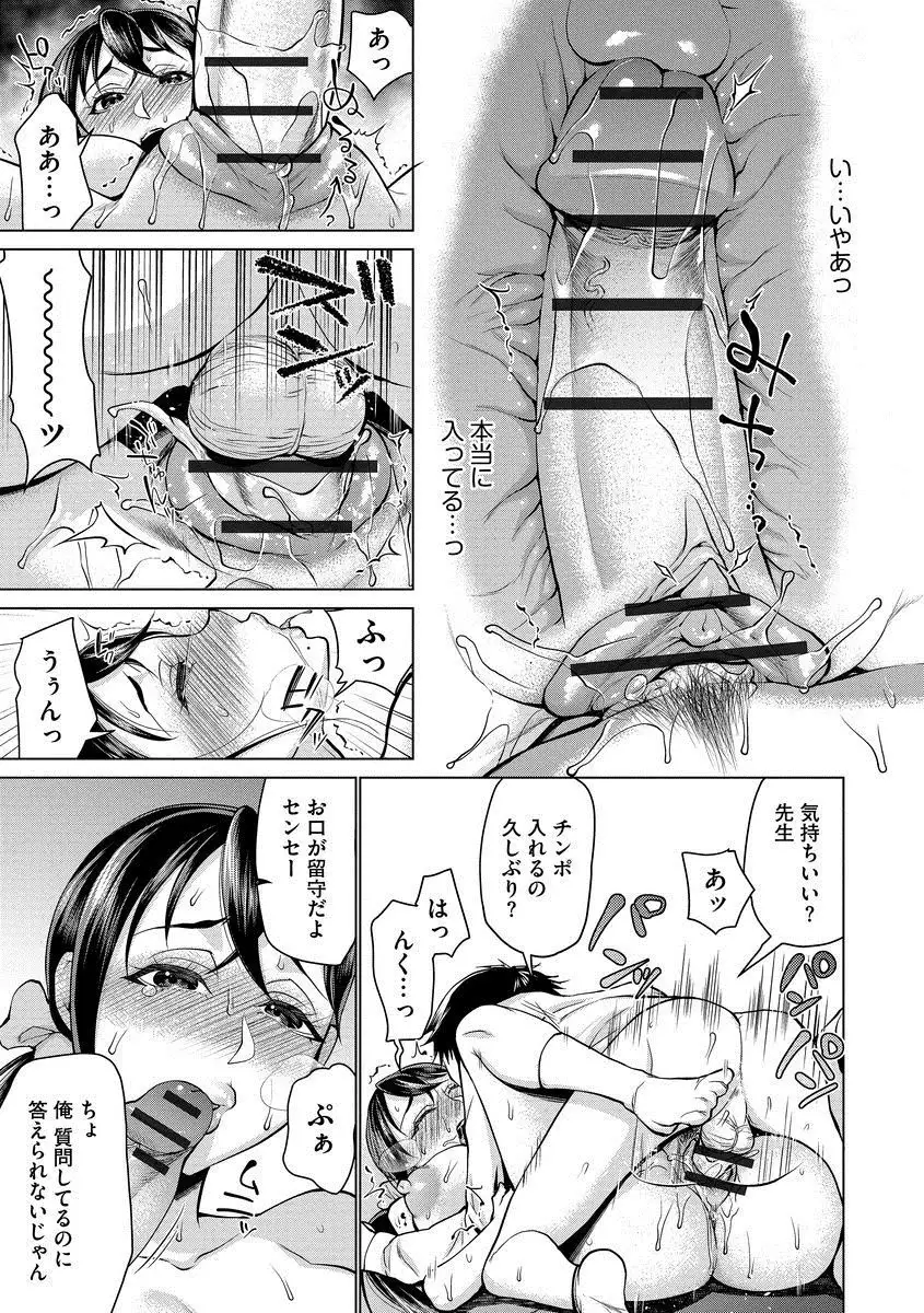 催眠強制ラブラブ種付け