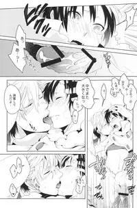 [WORLD BOX (yuu)] DiFFERENT RELATiONS (Durarara!!)