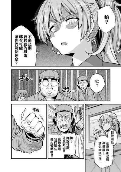 [Hinotsuki Neko] Yatta mon Kachi! Haramase shinpou [Chinese] [矢部そうすけ] [Decensored] [Incomplete] [Digital]