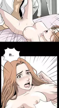 Dangerous game 危险性游戏 Ch.11~14 [chinese]