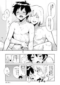 [Seihoukei] アルシエルと魔王さまの漫画。 (Hataraku Maou-sama!) [Y]