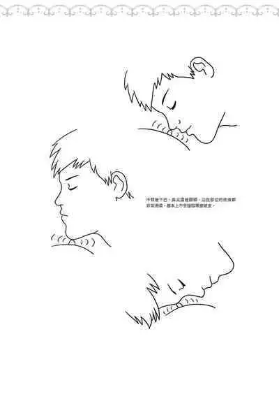 豆豆攻略！圖解陰蒂愛撫･高潮完全指南