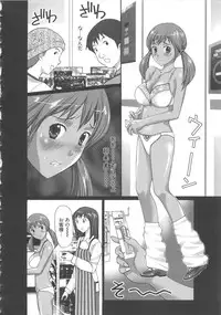 [Kurosugi Shinsaku] EMUOGUI 2