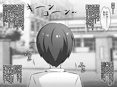 [530] Akogare no Onee-chan ga Netorareru Zenpen ~Daisuki na Hito ga Suiminkan sareteru noni Nani mo Dekinai Boku~