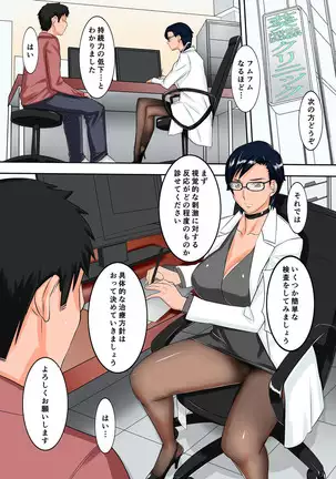 Cyberia Maniacs Zetsubou Netorare Selection Vol. 2