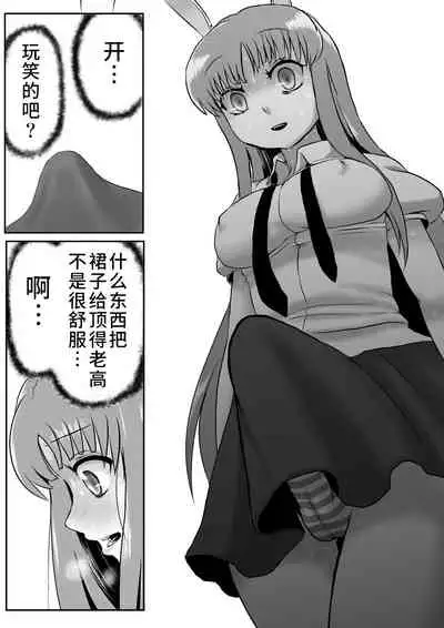 Udonge ga Chinko Hayashite Choushi ni Nocchau Hon