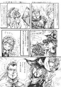 (Kouroumu 6) [Denpa Yun Yun] CJDG (Touhou Project)