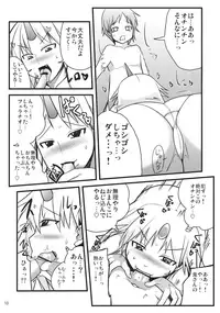 (C81) [Shiinotomoshibitake (Ippongui)] Muramura Shita Yuugi Nee-san ga Shota o Okashi ni Kimashita (Touhou Project)