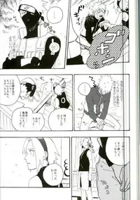 (C86) [Sensei!! (i)] Libido no Sasoi (Naruto)