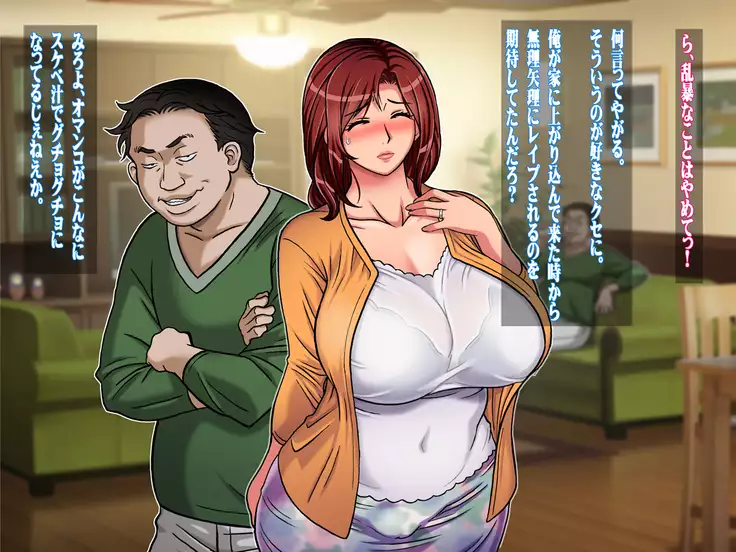 Mureru Tsuma Niku Kouhen