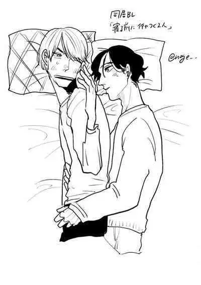 [Nola Obake] Yameru Toki mo, Sukoyakanaru Toki mo, | 无论疾病、还是健康 #4-6 + P站番外插图 + 番外合集1-2[Chinese] [Digital]