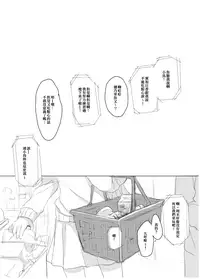 [Dear My Honey (Aoi Chiruko)] Suger Refrain (Love Live!) [Digital] [Chinese] [橘猫汉化组]