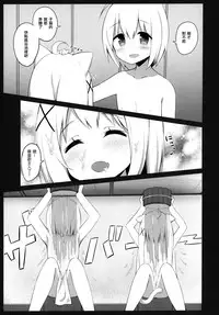 (C95) [croix crown (Mimura Zaja)] Goshujin-sama to Koneko no Midareta Vacation [Chinese] [瑞树汉化组]