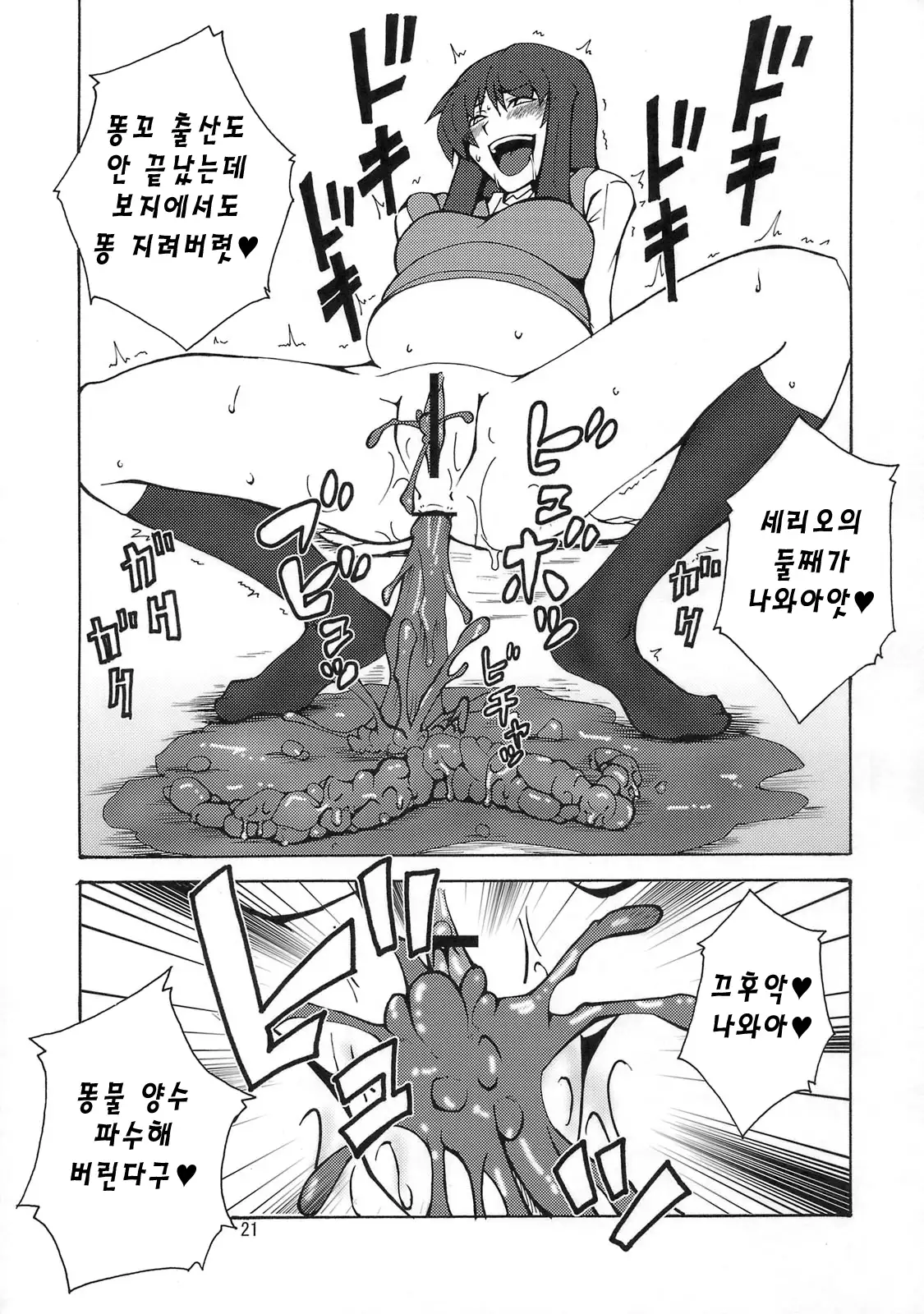 Kyouran Kichi