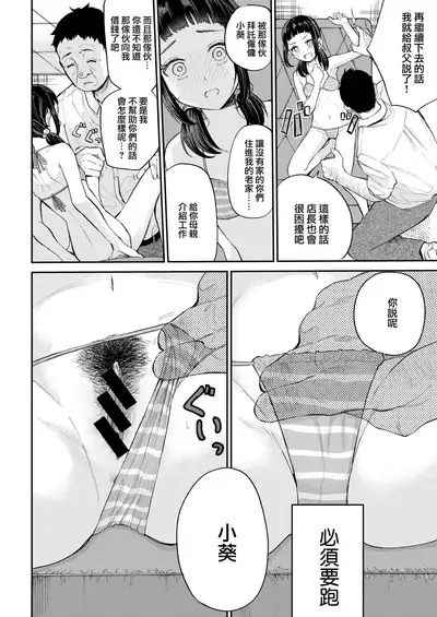 Aoi-chan no Kakushigoto