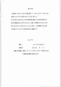 (C70) [St. Different (Yoshiboh)] Y-Selection 4 (Ichigo 100%, Stellvia of the Universe)