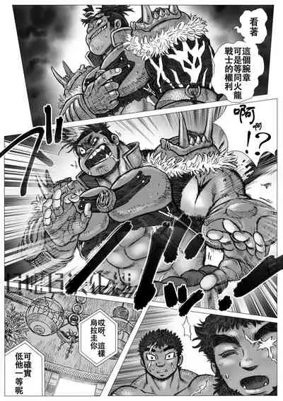 [Hastured Cake] Hepoe no Kuni kara 16 - Konna Mitsu Tomo nee Katsuko no Maki [Chinese] [日曜日漢化]