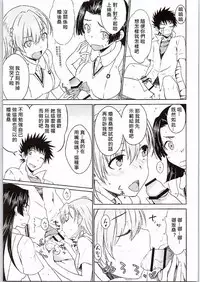 (C90) [Aspergillus (Okara)] BEAUTIFUL SHINE (Toaru Kagaku no Railgun) [Chinese] [奶綠個人漢化]