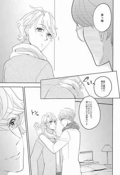 [Kikkatei (Meika)] hand in glove with (A3!)