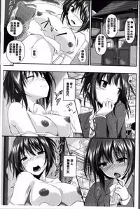 [Fukuyama Naoto] AheColle [Chinese]