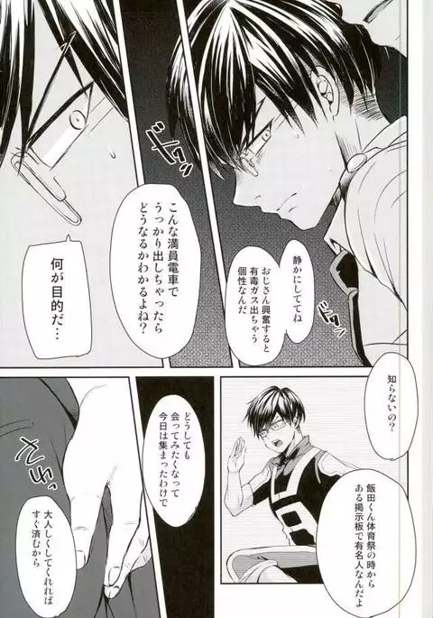 インゲニウムの悲劇