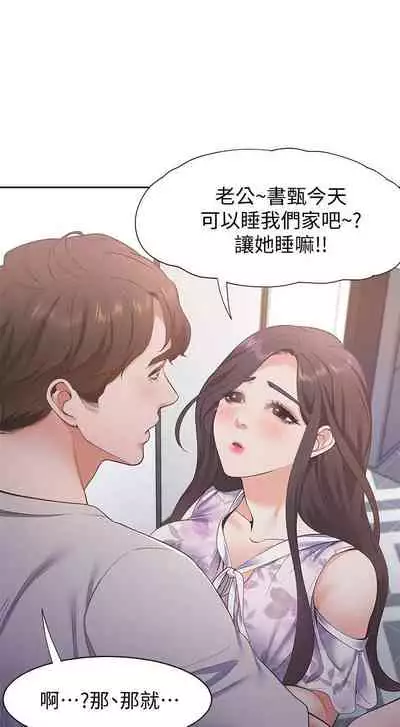 【周五连载】渴望:爱火难耐(作者:Appeal&格子17) 第1~20话