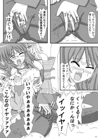 [ケンタッキーブサイクチキン] FUTANARYEARTHZERO