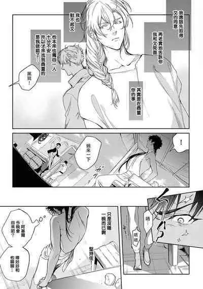 Sahara no Kuro Washi 2 side Alkil | 撒哈拉的黑鹫2 | 雨夜的月亮 前篇+后篇 | 第一夜 - 第四夜