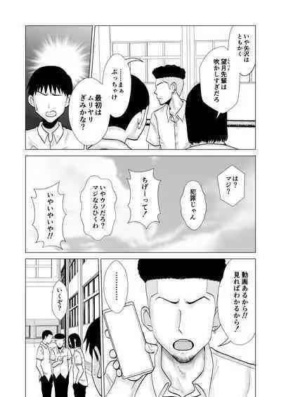 彼女のしてる委員会