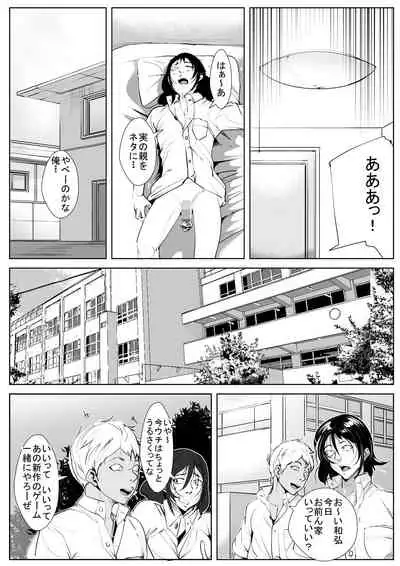 [AKYS Honpo] Haha Netori