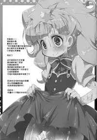 (C95) [Kanidouraku (Kanibasami)] Kusaku Nante Naka! (Zombie Land Saga)[Chinese][基德漢化組]