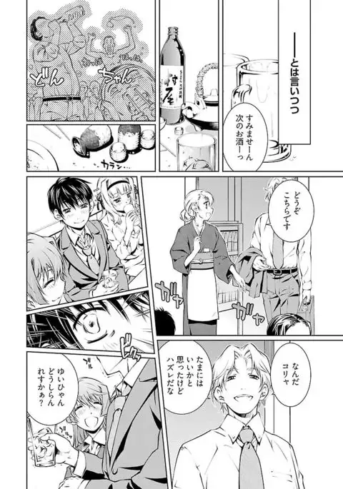 唯我独尊天堂さん 2巻