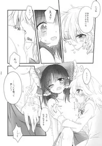 (Shuuki Reitaisai 2) [Otukimidango (Uruu)] Oshiete, Anata no Aishikata (Touhou Project)