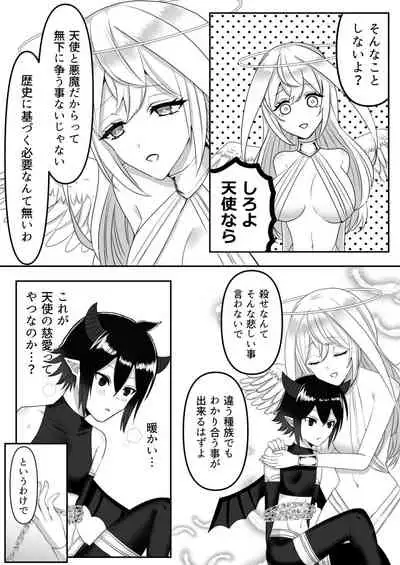 Tenshi ni Okasareru Akuma no Hanashi